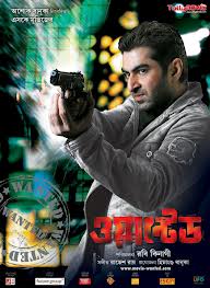 Wanted 2010 Bangla Full Movie Download | HDTVRip 1080p 6GB, 720p 1.6GB
