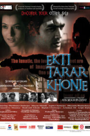 Ekti Tarar Khonje 2010 Bangla Full Movie Download | HC WebRip 1080p 2.8GB, 720p 1.2GB, 480p 420MB