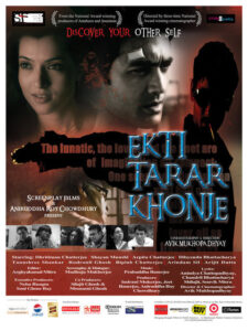 Ekti Tarar Khonje 2010 Bangla Full Movie Download | HC WebRip 1080p 2.8GB, 720p 1.2GB, 480p 420MB