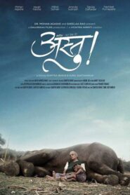 Astu – So Be It 2014 Marathi Full Movie With ENG Subtitled WebRip Download 1080p, 720p, 480p