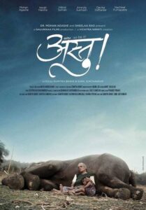 Astu – So Be It 2014 Marathi Full Movie With ENG Subtitled WebRip Download 1080p, 720p, 480p