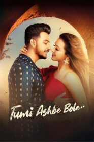 Tumi Ashbe Bole 2021 Bnagla Full Movie Download | DSNP WebRip 1080p 2.5GB 720p 1GB 480p 480MB