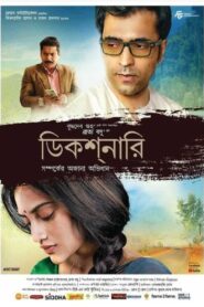 Dictionary 2021 Bangla Full Movie Download | Zee5 WEB-DL 1080p 1.3GB 720p 600MB 480p 300MB