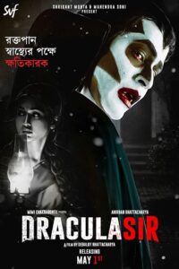 Dracula Sir 2020 Bangla Full Movie Download | AMZN WEB-DL 1080p 4GB 2GB 720p 2GB 750MB 480p 250MB