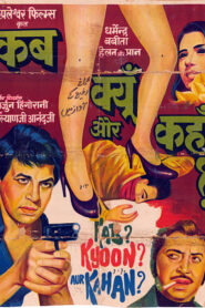 Kab? Kyoon? Aur Kahan? 1970 Hindi FullHD Movie SONY WebRip Download 1080p 3GB, 720p 1.2GB