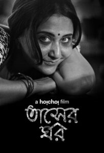 Tasher Ghawr 2020 Bangla Full Movie Download 720p