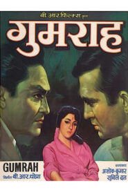 Gumrah19963 Hindi Full Movie AMZN WebRil Download 720p, 480p