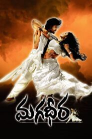 Magadheera 2009 Hindi Full Movie BluRay Downloadload 720p, 480p | GDrive