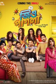 Jio Pagla 2017 Bangla Full Movie Download | DSNP WebRip 1080p 3GB, 720p 300MB, 480p 250MB