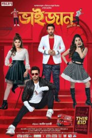 Bhaijaan Elo Re 2018 Bangla Full Movie Download | AMZN WebRip 1080p 13GB 4GB, 720p 1.4GB, 480p 430MB