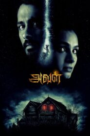 The House Next Door – Aval 2017 Hindi Full Movie Doenload | NF WebRip 1080p 5GB, 720p 1.6Gb, 480p 360MB