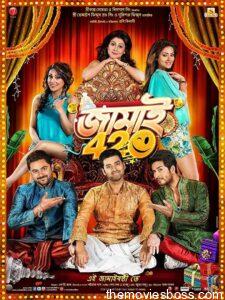 Jamai 420 2015 Bengali Full Movie Download | HC WebRip 1080p 2.5GB, 720p 1.5GB, 480p 310MB