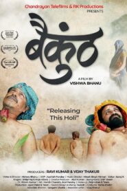 Baikunth 2021 Hindi Full Movie Download | AMZN WebRip 1080p 4GB 2GB, 720p 700MB, 480p 200MB