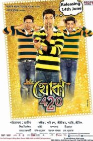 Khoka 420 2013 bangla Full Movie Download | AMZN WebRip 1080p 11GB, 720 1.3GB, 480p 460MB