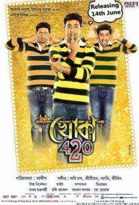 Khoka 420 2013 bangla Full Movie Download | AMZN WebRip 1080p 11GB, 720 1.3GB, 480p 460MB