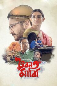 Bhuban Majhi 2017 Bangla Full Movie Download | JC WebRip 1080p 6.5GB 3GB, 720p 1GB, 480p 300MB