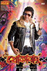 Khokababu 2012 Bengali Full Movie Download | AMZN WEB-DL 1080p 12GB 11GB 7GB 3.5GB 3GB 720p 1.6GB 1GB 480p 340MB