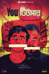 Youtumor 2021 Bengali Full Movie Download | Chorki WebRip 1080p 3GB, 720p 1.7GB, 480p 400MB