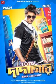 Total Dadagiri 2018 Bangla Full Movie Download | HC WebRip 1080p 2.7GB, 720p 1.6GB, 480p 330MB