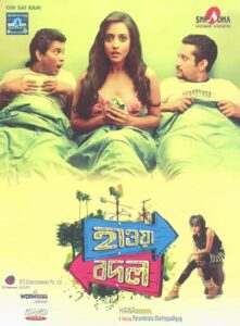 Hawa Bodol 2013 bangla Full movie Download | HC WebRip 1080p 2.8GB, 720p 1.2GB, 480p 370MB