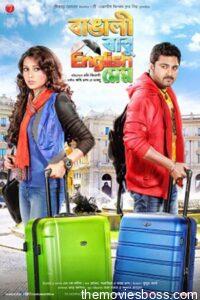 Bangali Babu English Mem 2014 Bangla Full Movie Download | AMZN WebRip 1080p 10GB 4.5GB 2GB 720p 1GB 480p 500MB