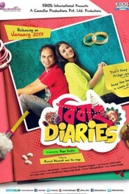 Bibaho Diaries 2017 bangla Full Movie Download | HC WebRip 1080p 2.25GB, 720p 1.4GB, 480p 420MB
