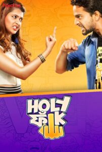 Holy Faak Web Series Season 1-2 All Episodes Download Dual Audio Bangla Hindi | HoiChoi WebRip 1080p 720p & 480p