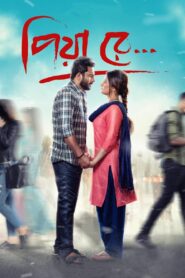 Piya Re 2018 Bangla Full Movie Download | AMZN WebRip 1080p 12GB 5GB, 720p 1.1GB, 550MB, 480p 550MB
