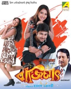 Bajimaat 2008 Bangla Full Movie Download | JC WebRip 1080p 6.8GB