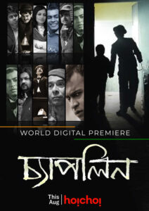 Chaplin 2011 Bangla Full Movie Download | HC WebRip 1080p 2.3GB, 720p 1GB, 480p 250MB