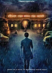 Rekka – Rabindranath Ekhane Kokhono Khete Asenni Hoichoi Web Series Season-1 All Episodes Downlaod Bangla & Hindi | HC WebRip 1080p 720p & 480p