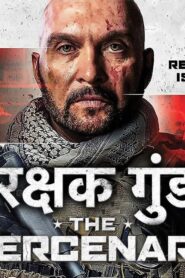 Rakshak Gunda 2021 Hindi Full Movie Download | XStream WebRip 720p 1.22GB & 480p 260MB