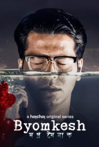Byomkesh Bangla Web Series Season 1-7 Complete All Episodes Download | HC WebRip 1080p 720p & 480p