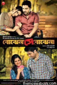 Bojhena Shey Bojhena 2012 Bangla Full Movie Download | AMZN WebRip 1080p 9GB 4.5GB 2.7GB 720p 1.3GB 480p 600MB