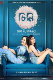 Cheeni 2021 Bangla Full Movie Download | HC WebRip 1080p 1.8GB, 720p 750MB, 480p 160MB