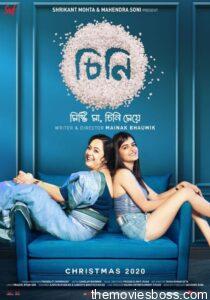 Cheeni 2021 Bangla Full Movie Download | HC WebRip 1080p 1.8GB, 720p 750MB, 480p 160MB