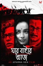 Ghawre Bairey Aaj 2019 Bangla Full Movie Download | HC WebRip 1080p 2.1GB, 720p 1GB, 480p 210MB