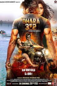 Dhara 302 2016 Hindi Full Movie Download | WebRip 1080p 4GB 3GB, 720p 1GB, 480p 330MB