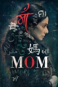 Mom 2017 Hindi Full Movie Download | BluRay 1080p 15GB 4GB, 720p 1.2GB, 480p 400MB