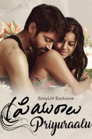 Priyuraalu 2021 Telugu Full Movie Download With ESub | SONY WebRip 1080p 2GB