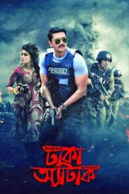 Dhaka Attack 2017 Bangla Full Movie Download | Addatimes WebRip 1080p 2.2GB 720p 1.5GB 480p 300MB