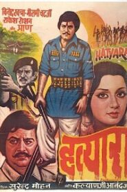 Hatyara 1977 Hindi Full Movie Download | SM WebRip 1080p 3GB 720p 1.2GB 480p 400MB