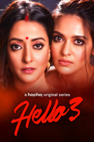 Hello Web Series Season 1-3 All Episodes Download Bangla | HC WebRip 1080p 720p & 480p