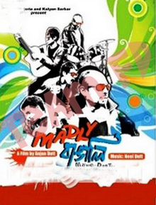 Madly Bangali 2009 Bangla Full Movie Download | HC WebRip 1080p 2.2GB 720p 1.4GB 480p 300MB