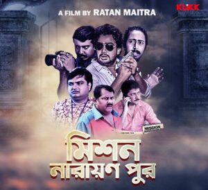 Mission Narayanpur 2016 bangla Full Movie Download | KLiKK WebRip 1080p 1.7GB 720p 900MB 480p 230MB