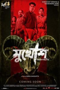 Mukhosh 2021 Bangla Full Movie Download | HC WebRip 1080p 3.5GB 1.5GB 720p 700MB 480p 75MB