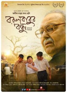 Borunbabur Bondhu 2020 Bangla Full Movie Download | HC WebRip 1080p 2GB 720p 900MB 480p 190MB