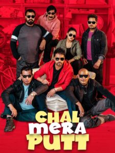 Chal Mera Putt 2019 punjabi Full Movie Download | AMZN webRip 1080p 3.5GB 720p 2GB 480p 500MB