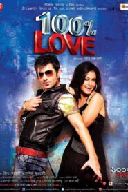100% Love 2012 Bangla Full Movie Download | HC WebRip 1080p 3GB 720p 1.8GB 480p 380MB