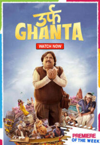 Urf Ghanta 2021 Hindi Full Movie Download | SM WebRip 1080p 2GB 720p 680MB 480p 380MB